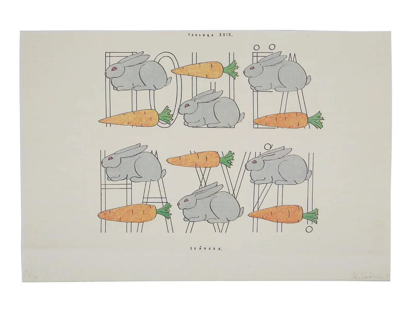 ILYA KABAKOV - Go Fuck Yourself Signed & Numbered Russian Art